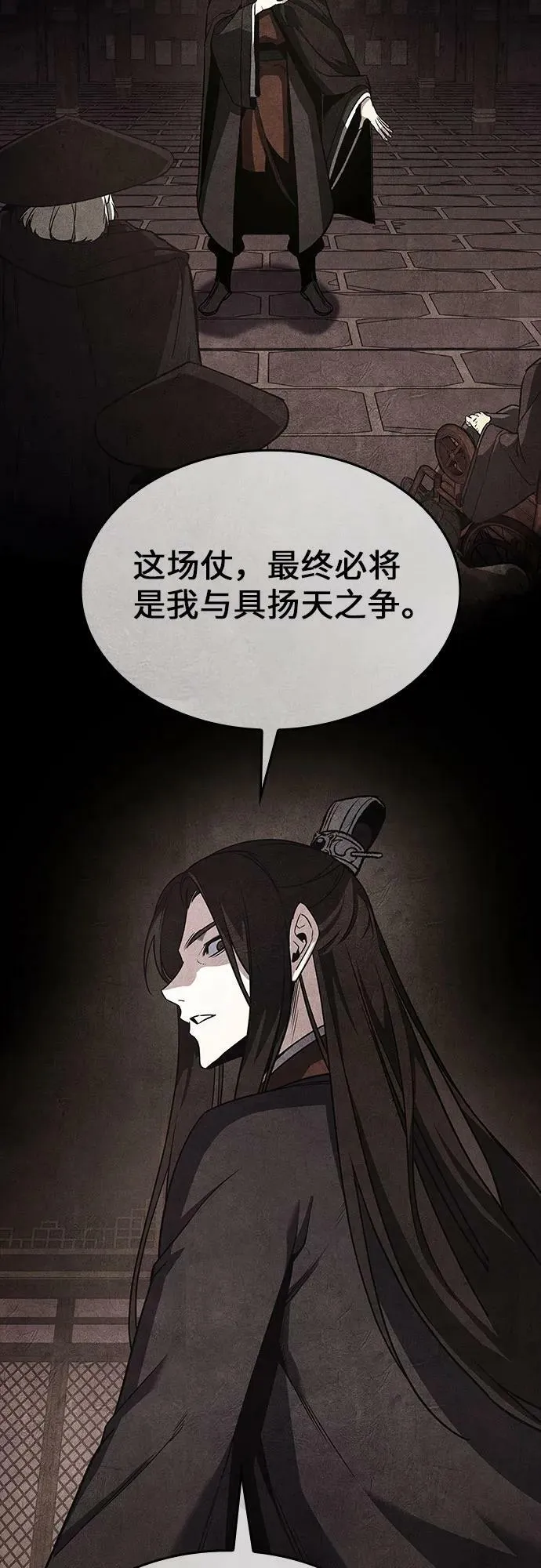 [第79话] 分裂（5） 第103页