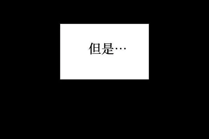 [第79话] 分裂（5） 第106页