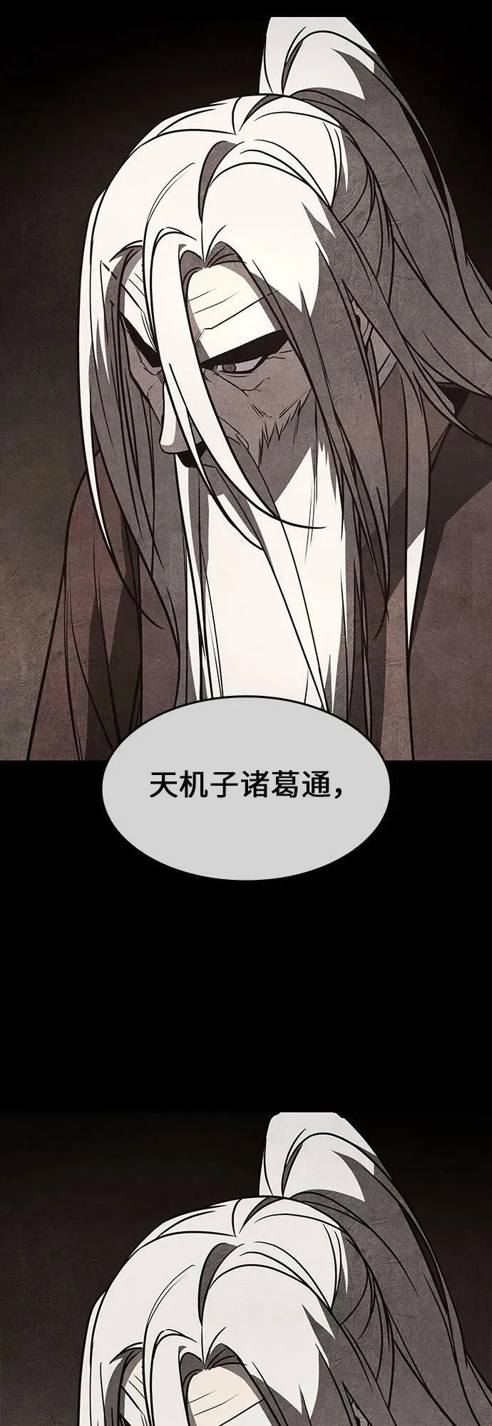 [第79话] 分裂（5） 第108页