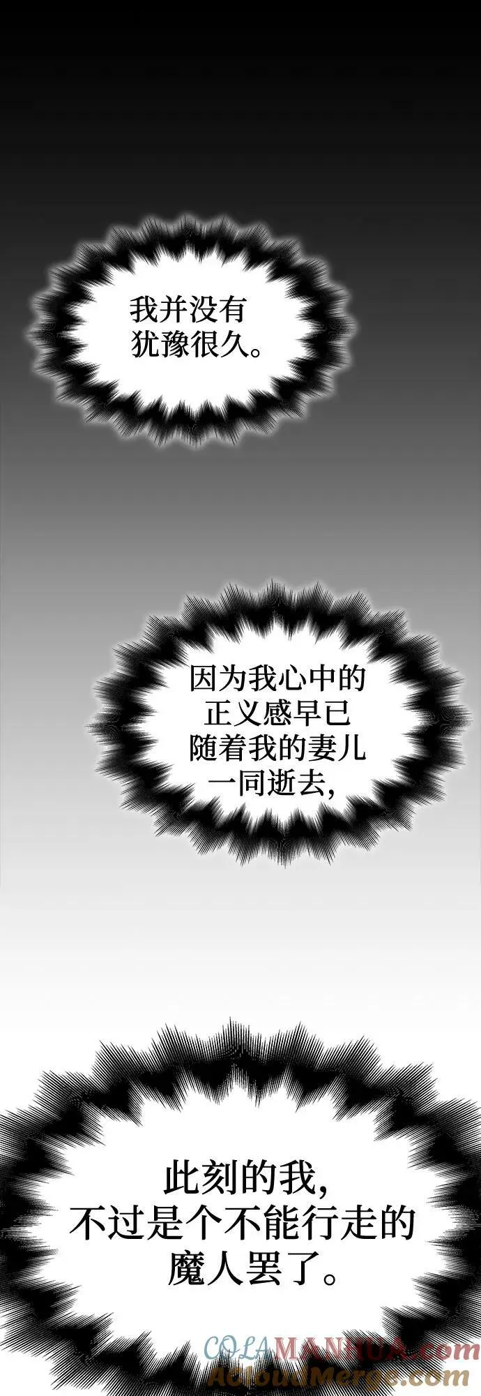 [第79话] 分裂（5） 第113页