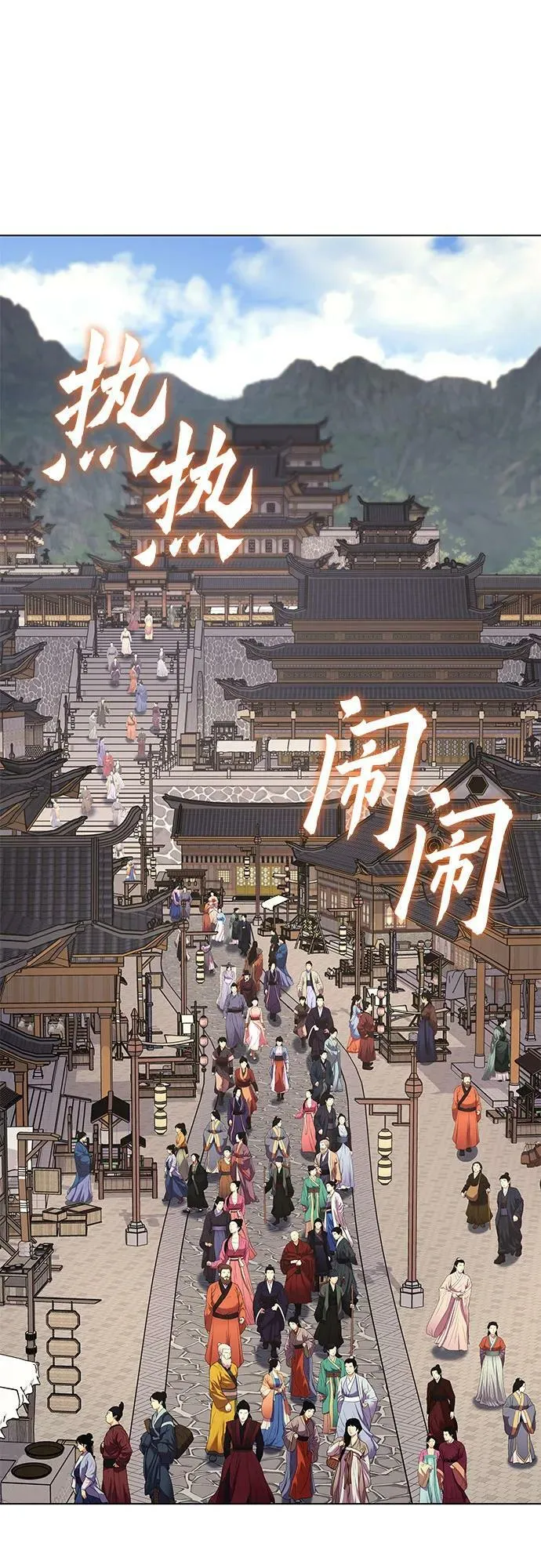 [第79话] 分裂（5） 第115页