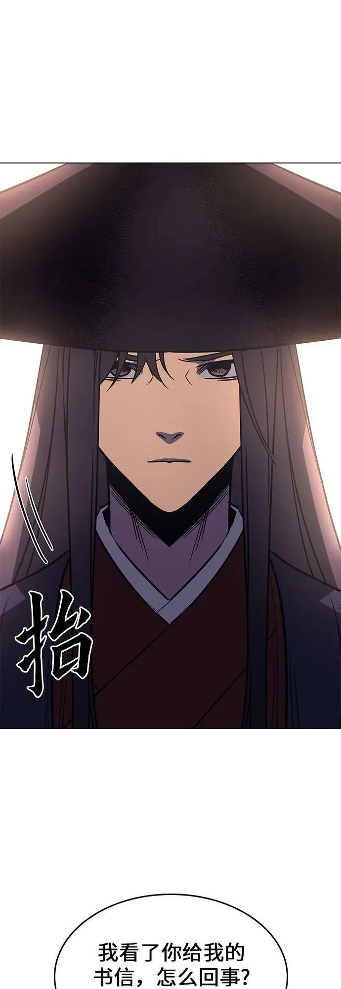 [第79话] 分裂（5） 第122页