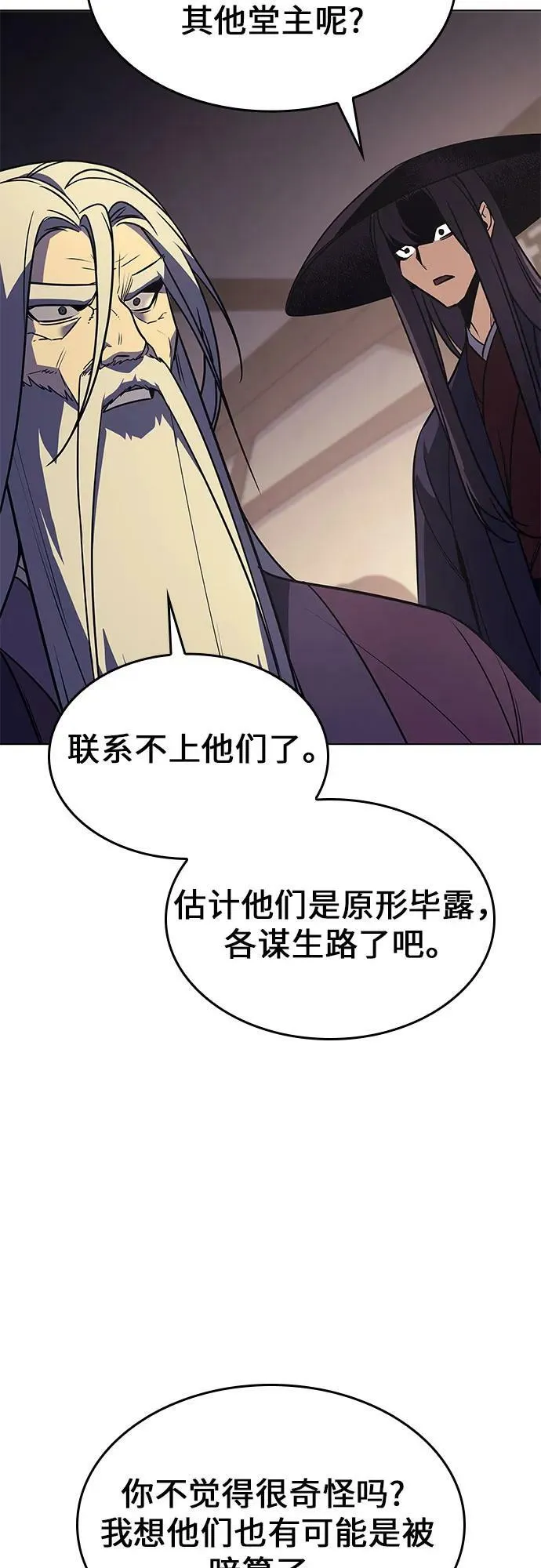 [第79话] 分裂（5） 第123页