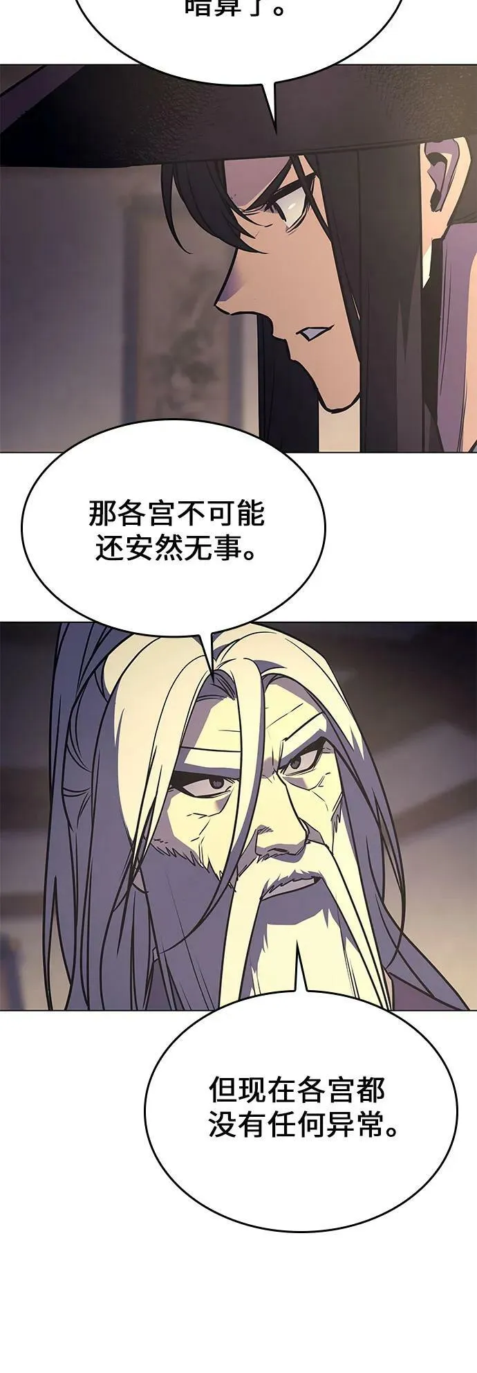 [第79话] 分裂（5） 第124页