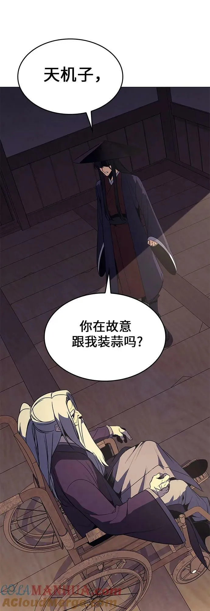 [第79话] 分裂（5） 第125页