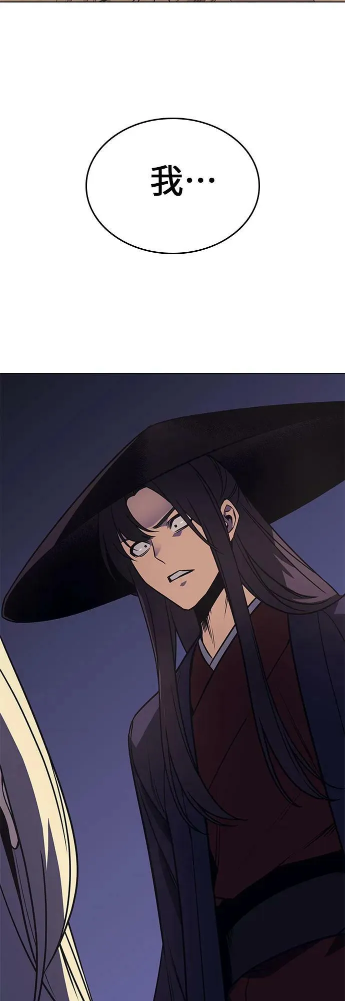[第79话] 分裂（5） 第126页