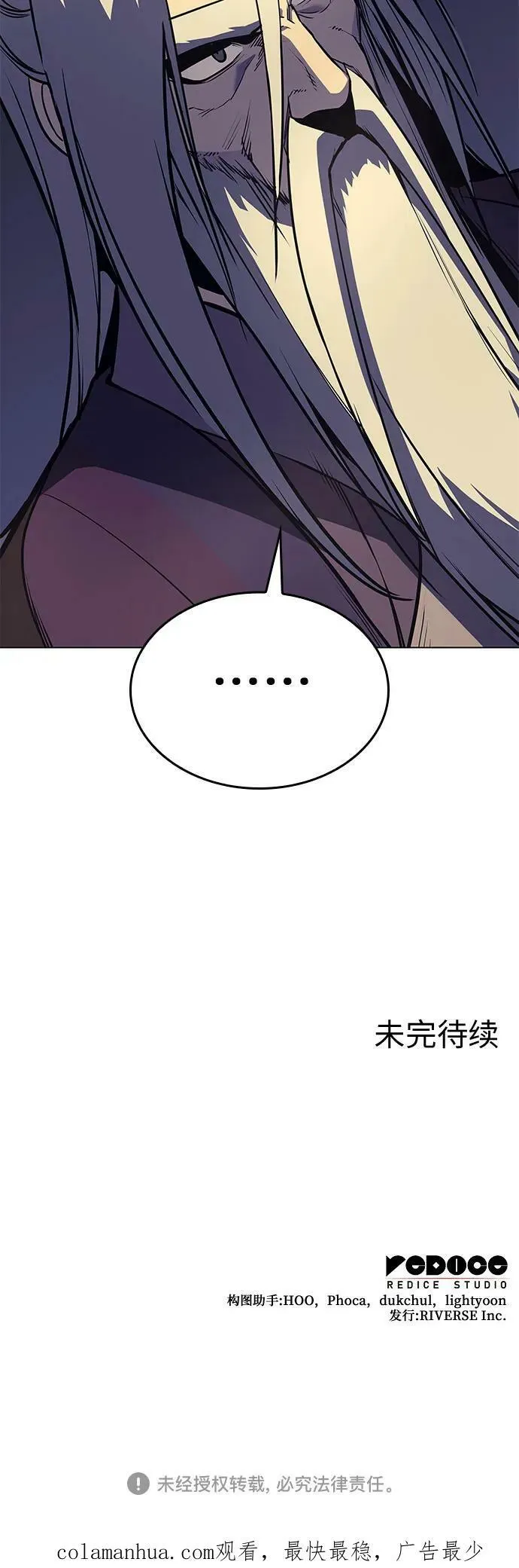[第79话] 分裂（5） 第128页