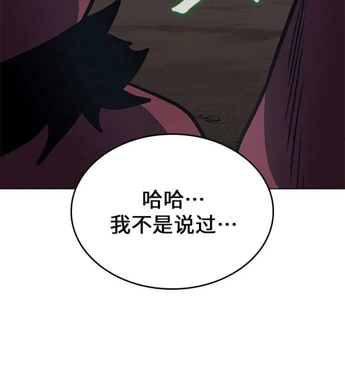 [第78话] 分裂（4） 第4页