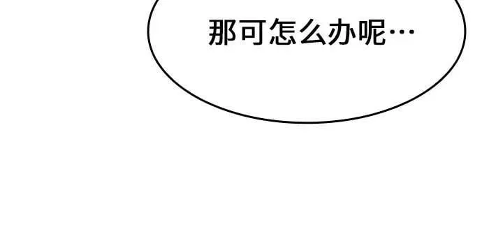 [第78话] 分裂（4） 第10页