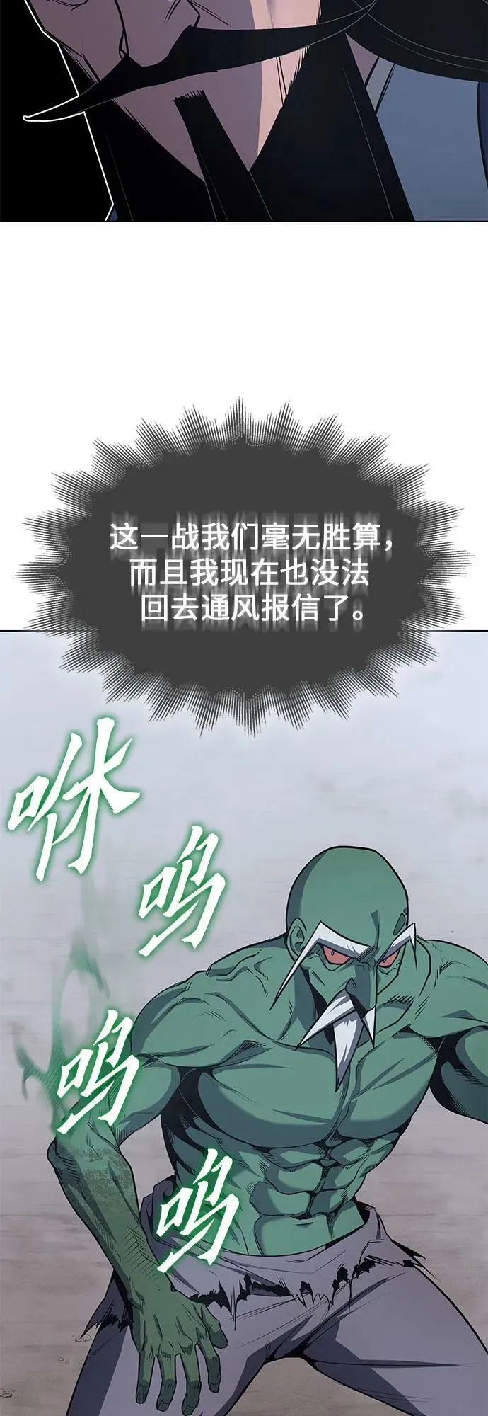 [第78话] 分裂（4） 第24页