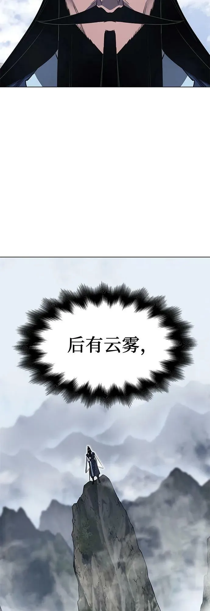 [第78话] 分裂（4） 第27页