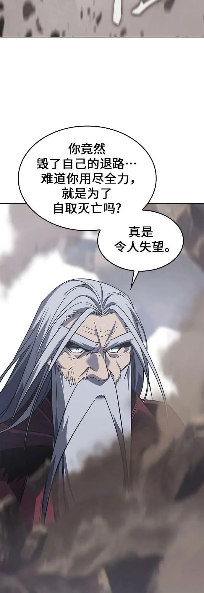 [第78话] 分裂（4） 第39页