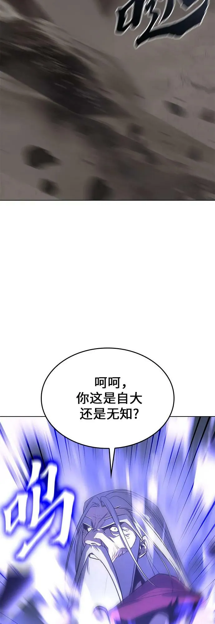 [第78话] 分裂（4） 第43页