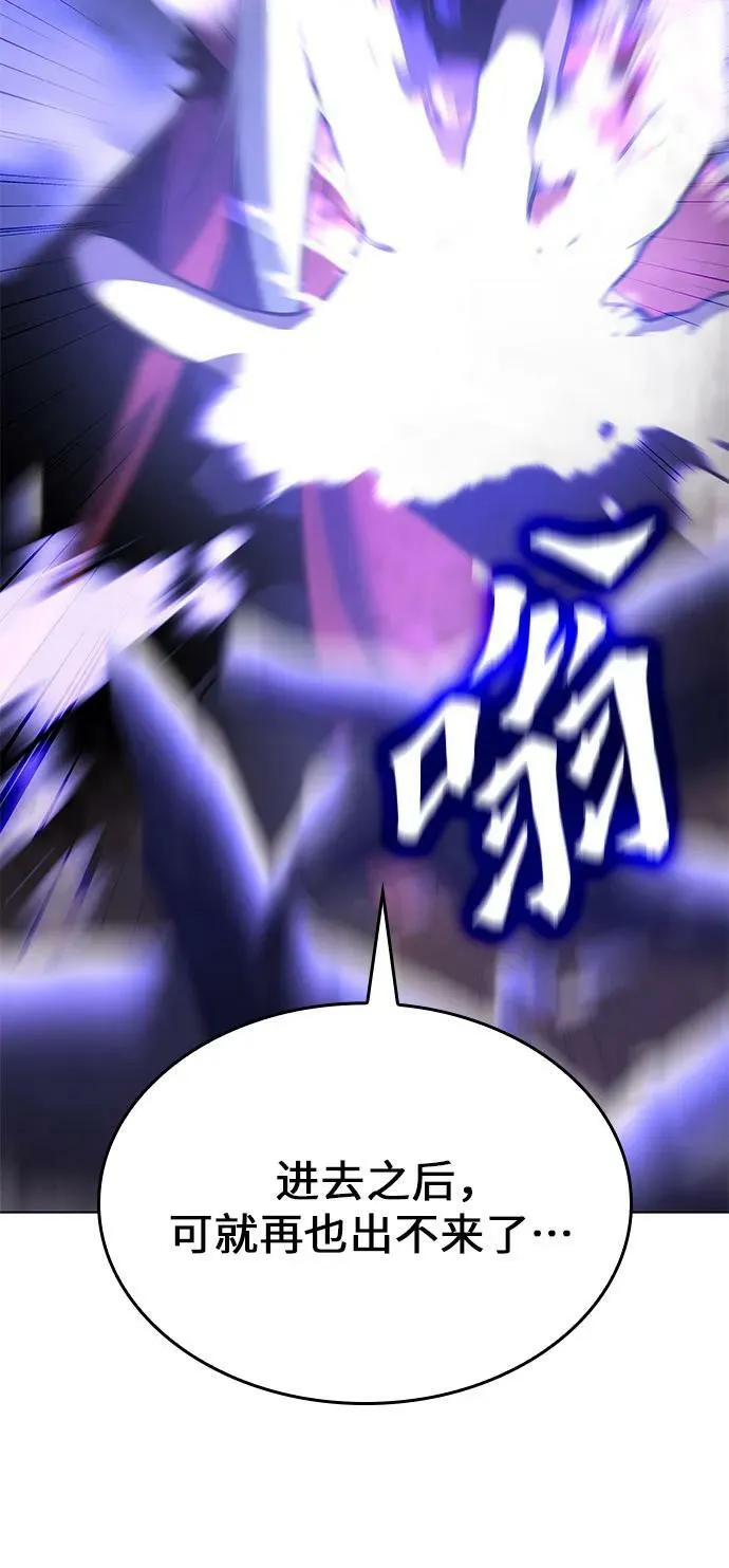 [第78话] 分裂（4） 第44页