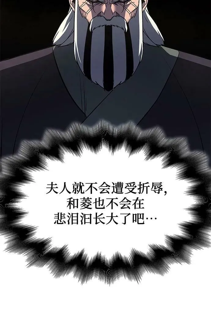 [第78话] 分裂（4） 第56页