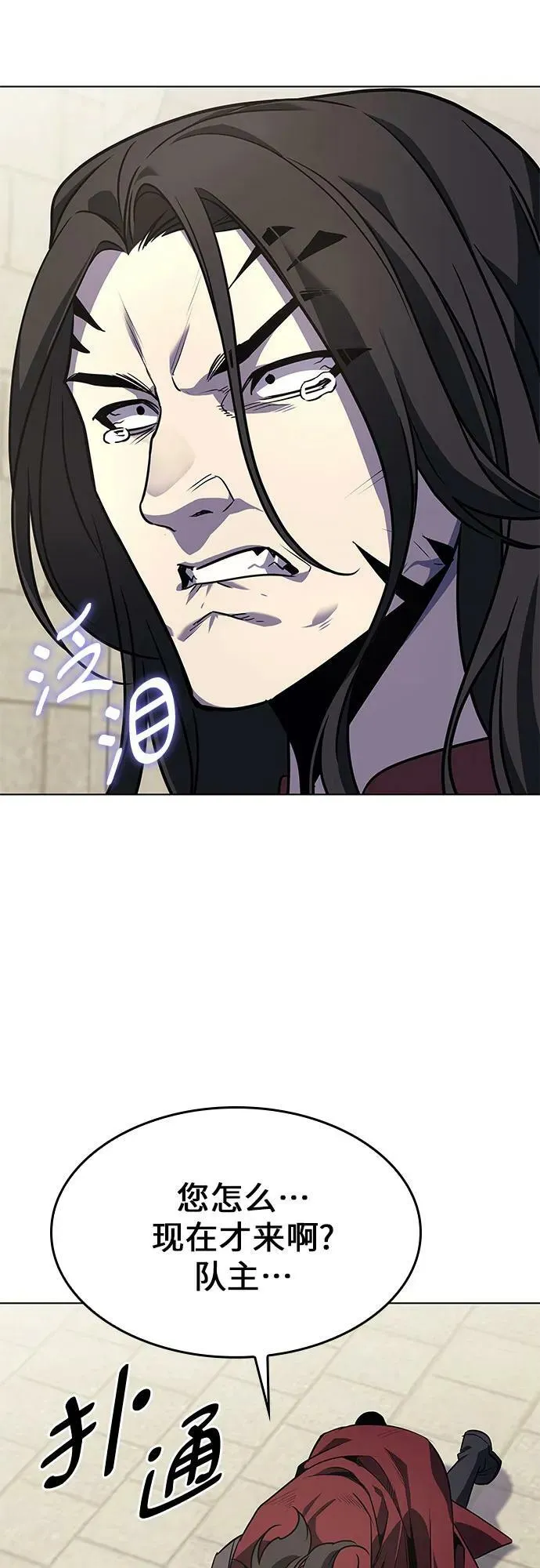 [第78话] 分裂（4） 第60页