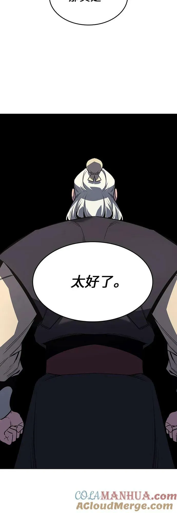 [第78话] 分裂（4） 第65页
