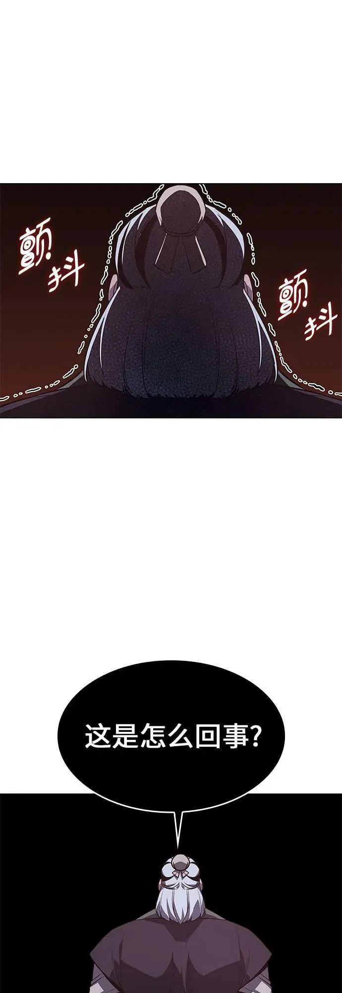 [第78话] 分裂（4） 第72页