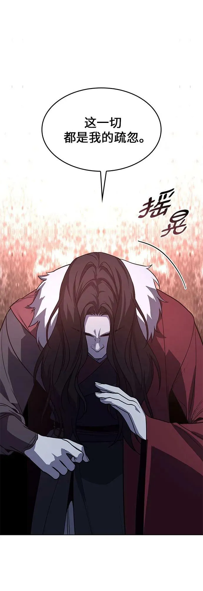[第78话] 分裂（4） 第76页