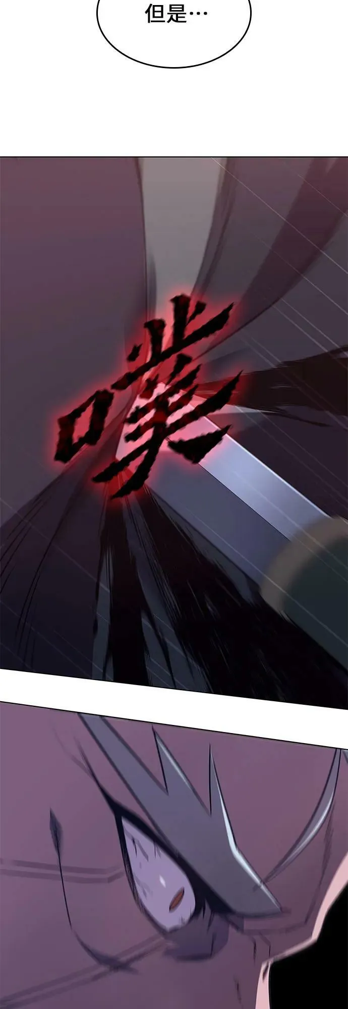 [第78话] 分裂（4） 第79页