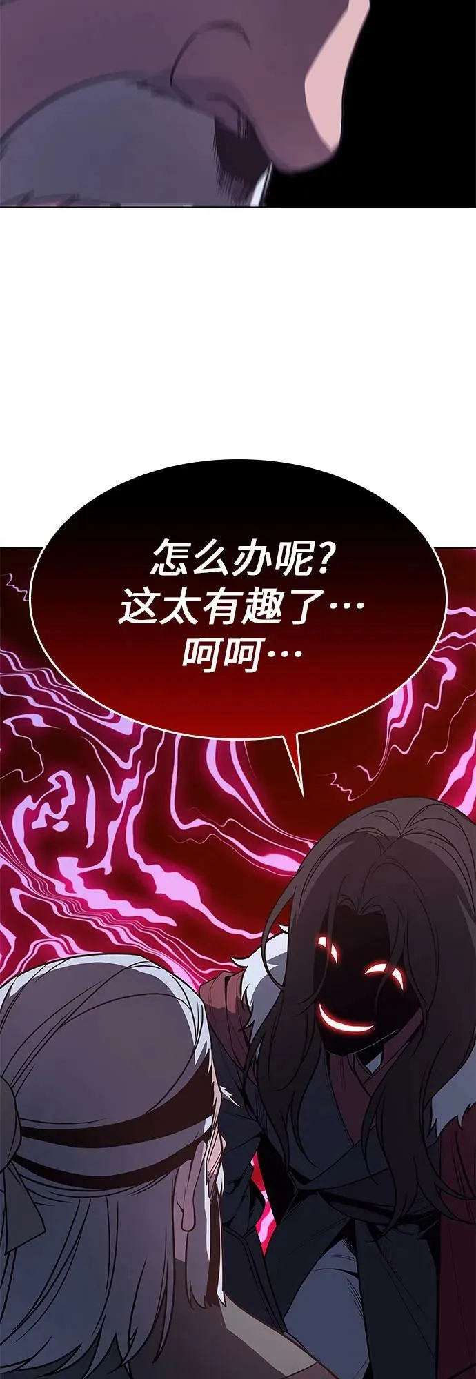 [第78话] 分裂（4） 第80页