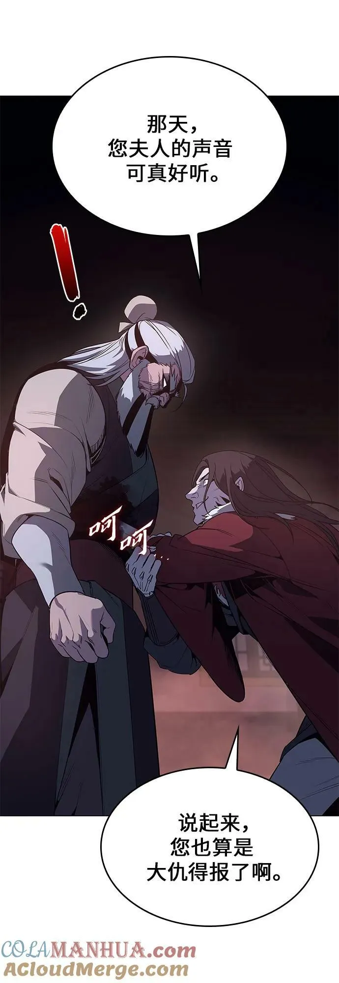 [第78话] 分裂（4） 第85页