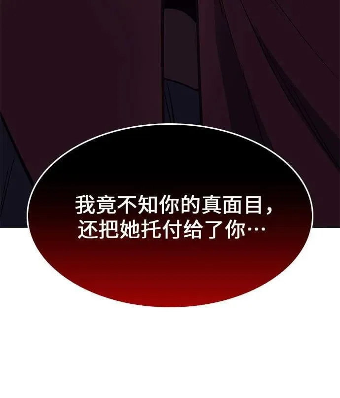 [第78话] 分裂（4） 第91页