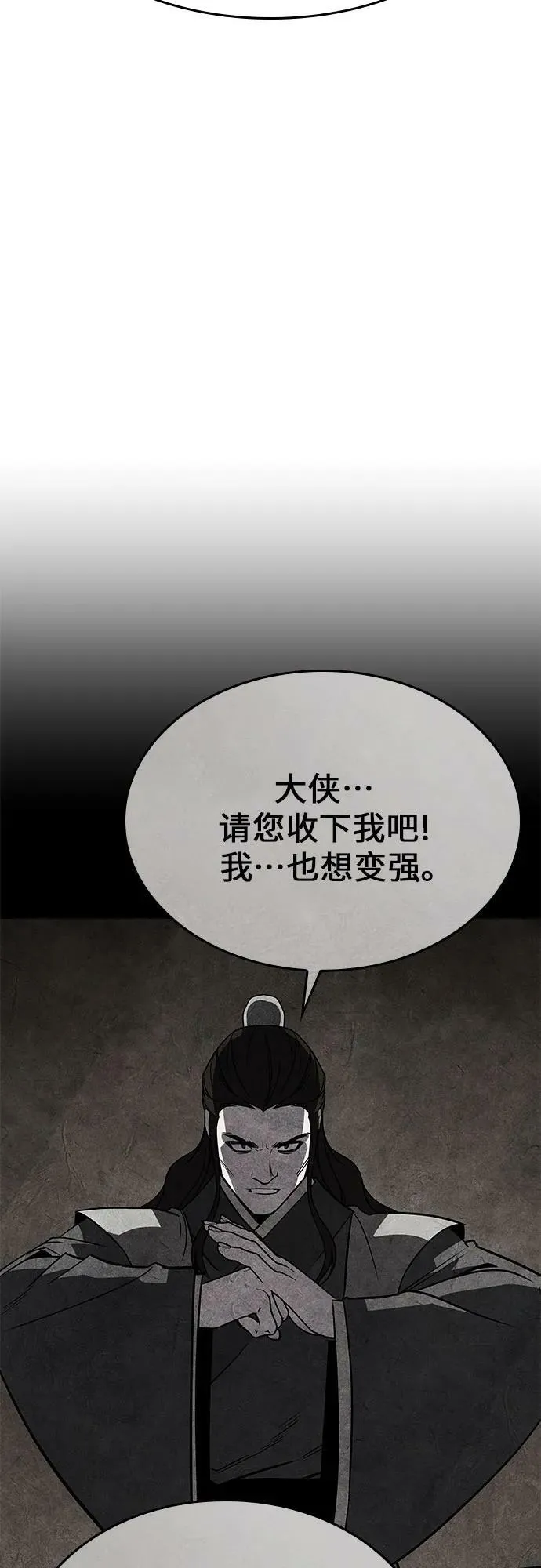 [第78话] 分裂（4） 第94页