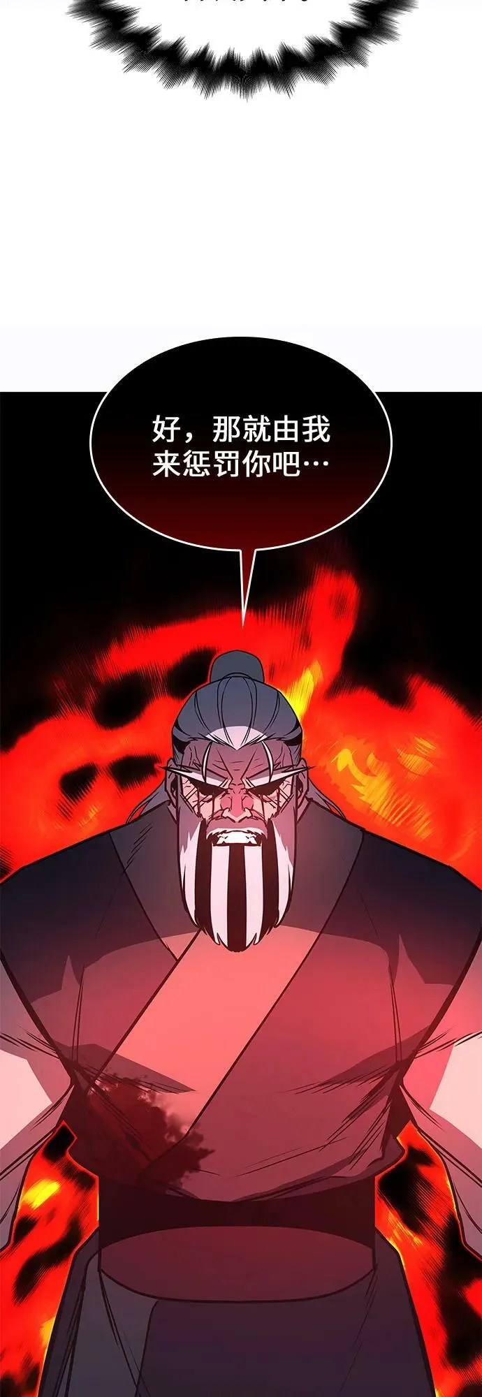 [第78话] 分裂（4） 第99页