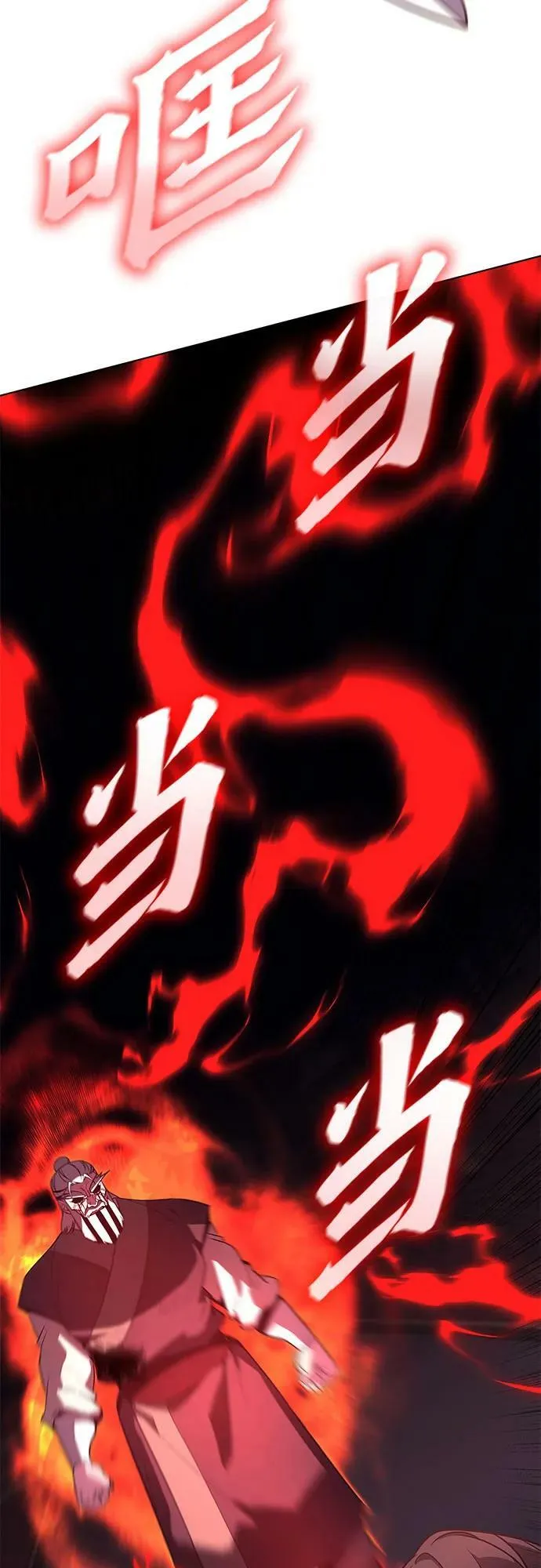 [第78话] 分裂（4） 第103页
