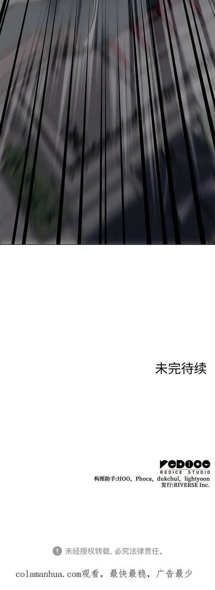 [第78话] 分裂（4） 第119页