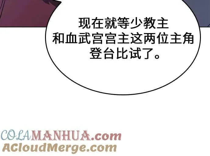 [第77话] 分裂（3） 第5页