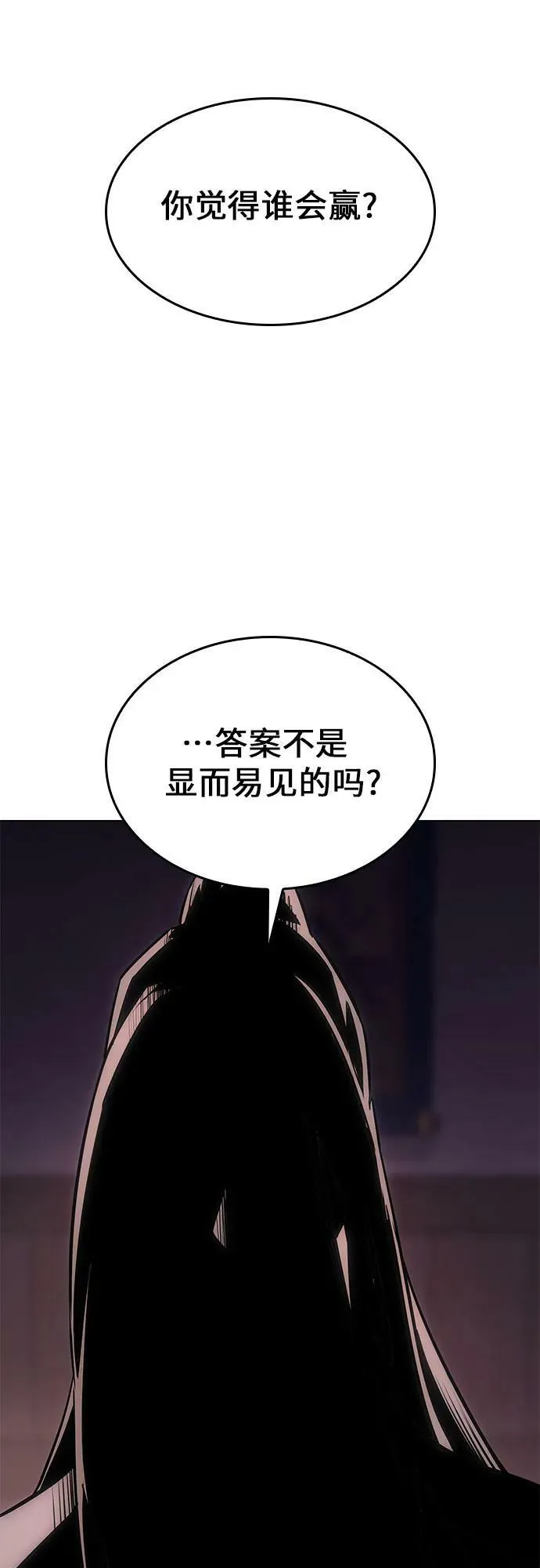 [第77话] 分裂（3） 第6页