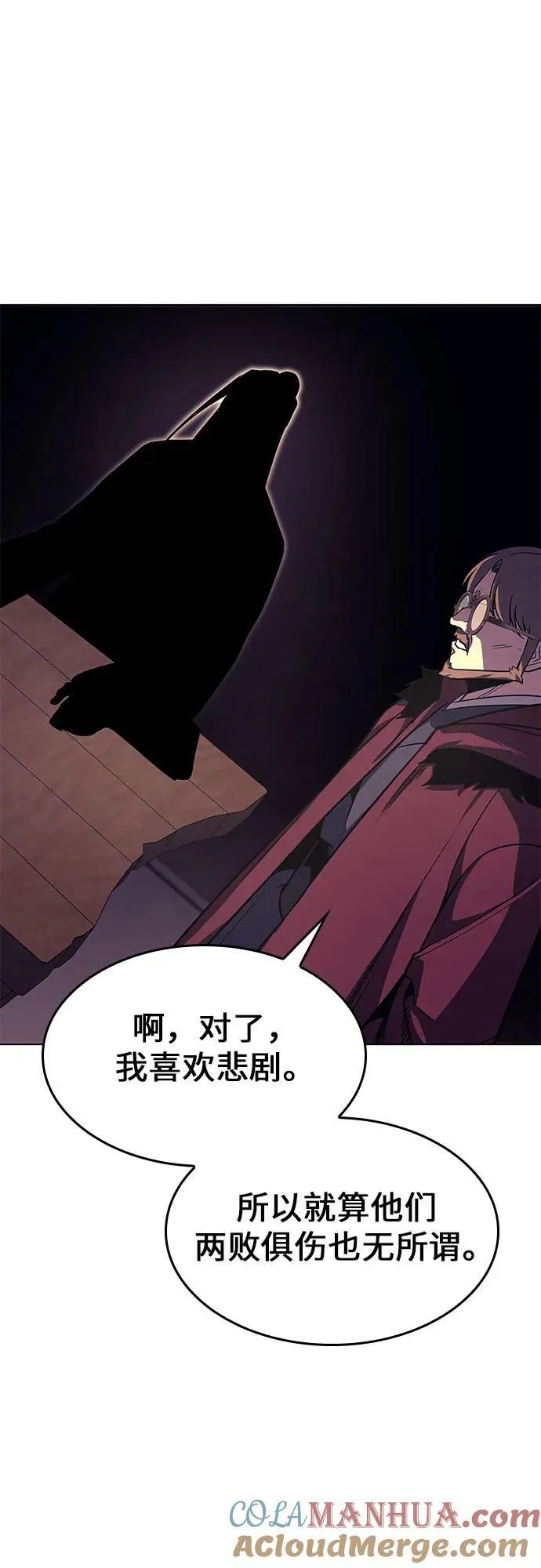 [第77话] 分裂（3） 第9页