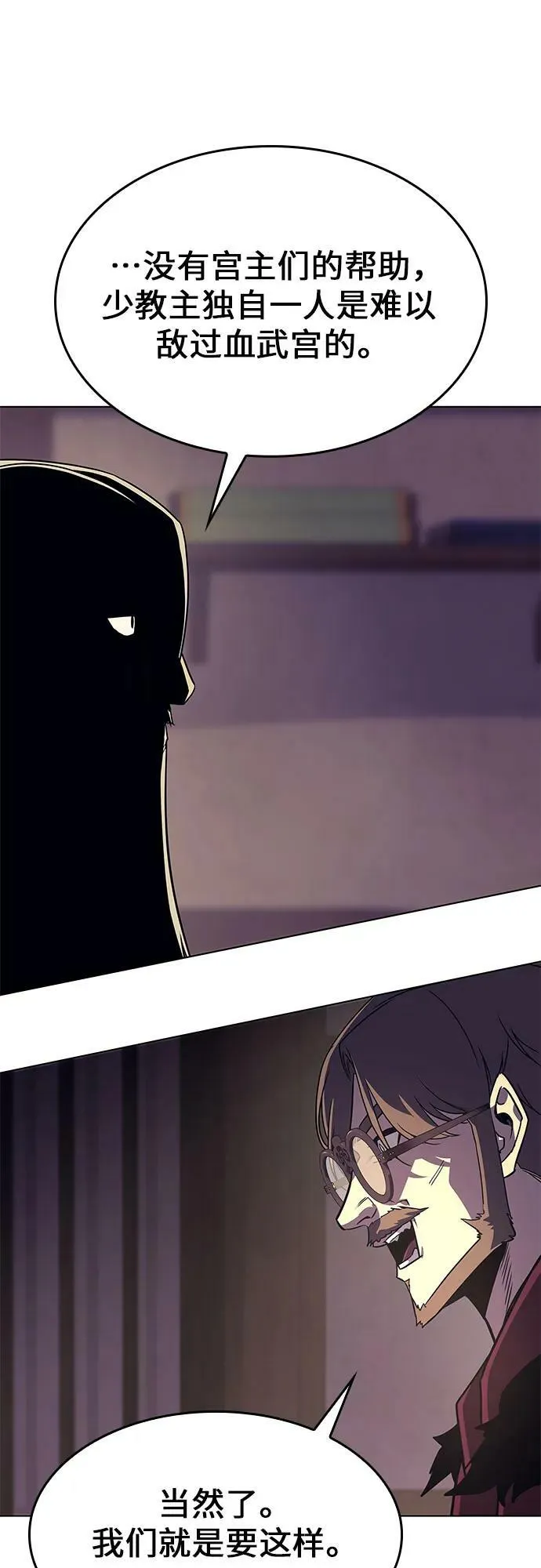 [第77话] 分裂（3） 第12页