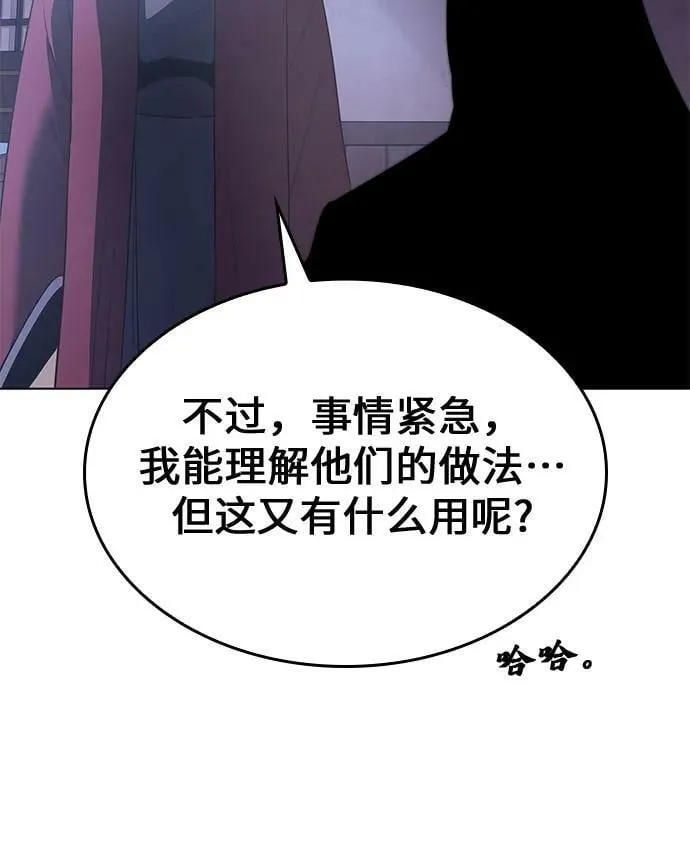 [第77话] 分裂（3） 第19页