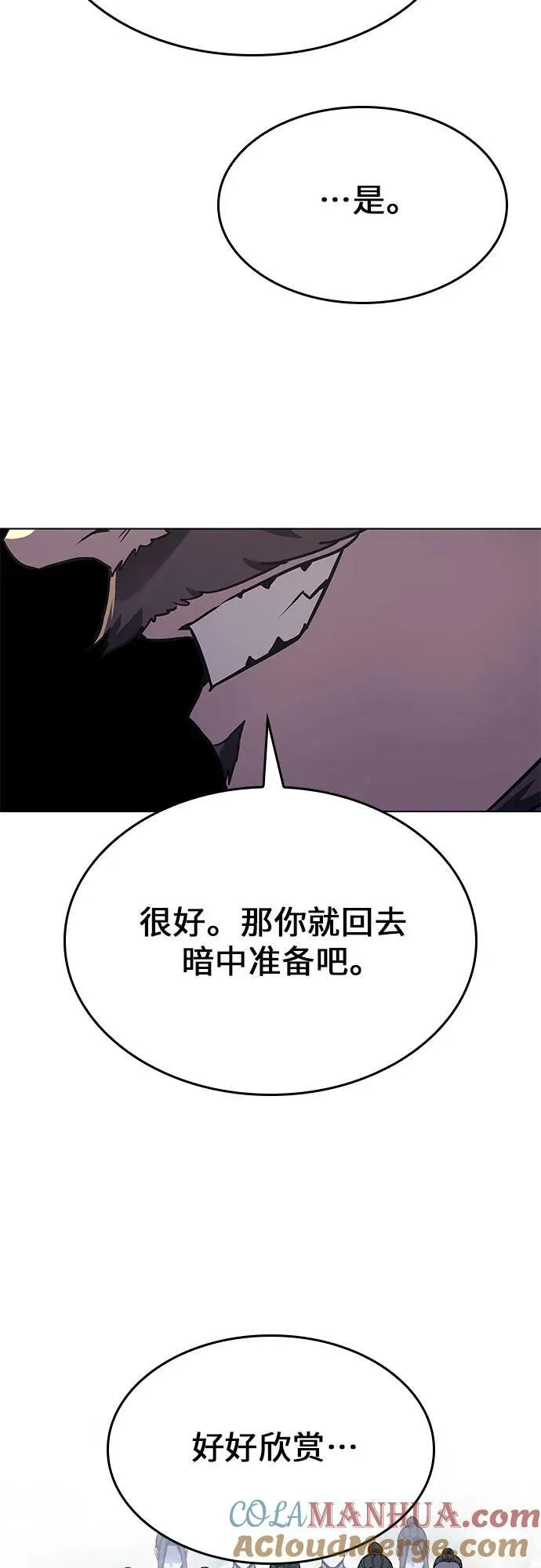 [第77话] 分裂（3） 第21页