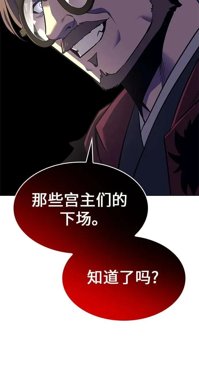 [第77话] 分裂（3） 第24页