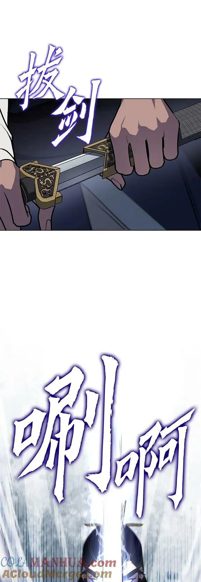 [第77话] 分裂（3） 第29页