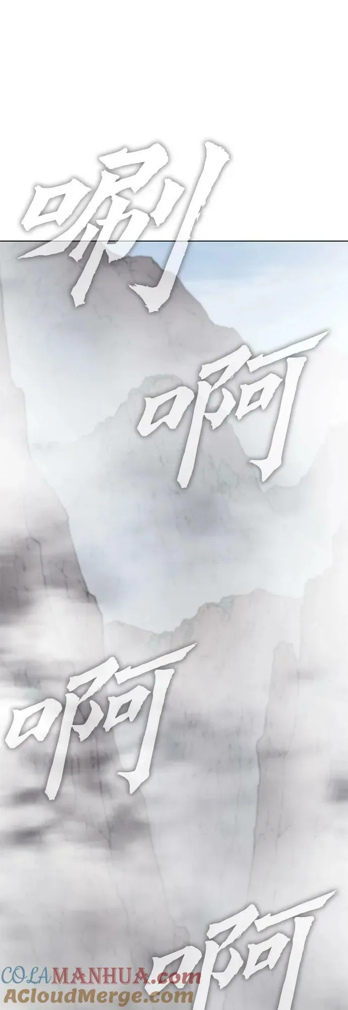 [第77话] 分裂（3） 第33页