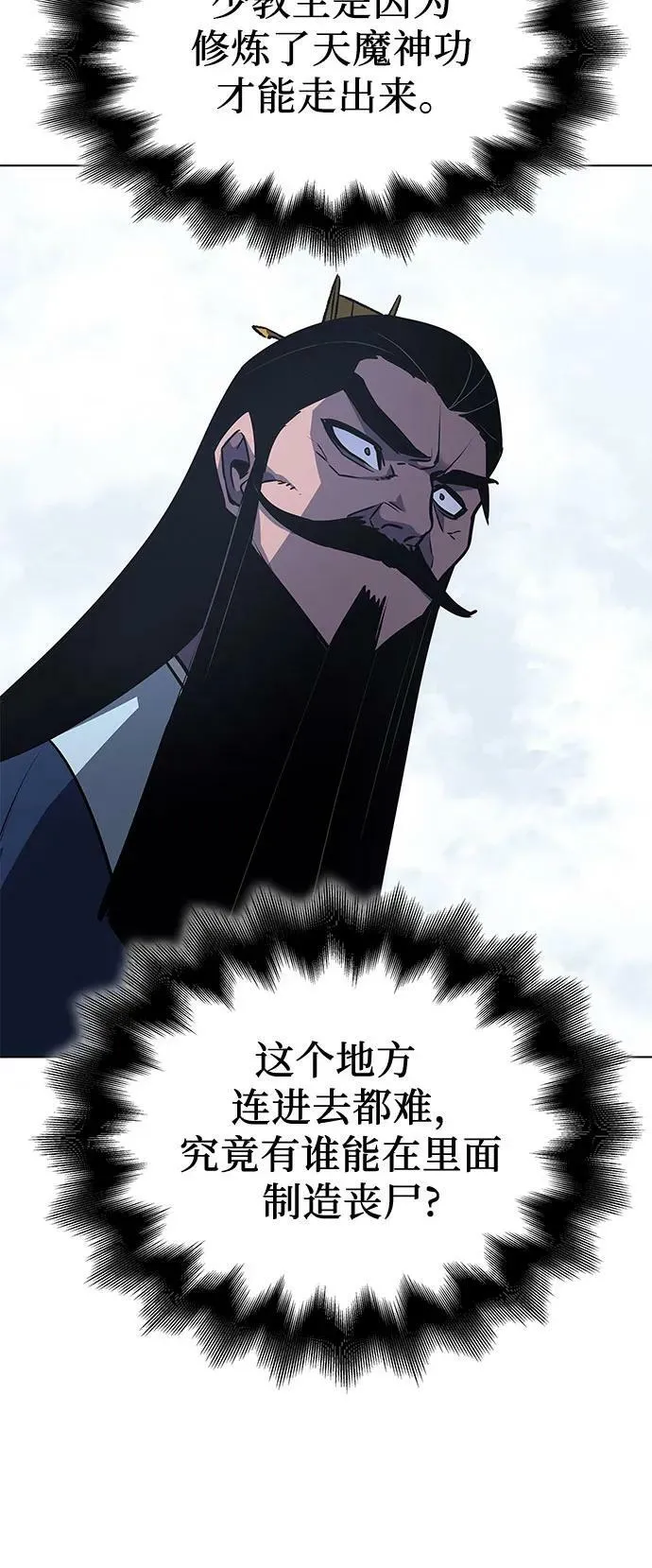 [第77话] 分裂（3） 第35页