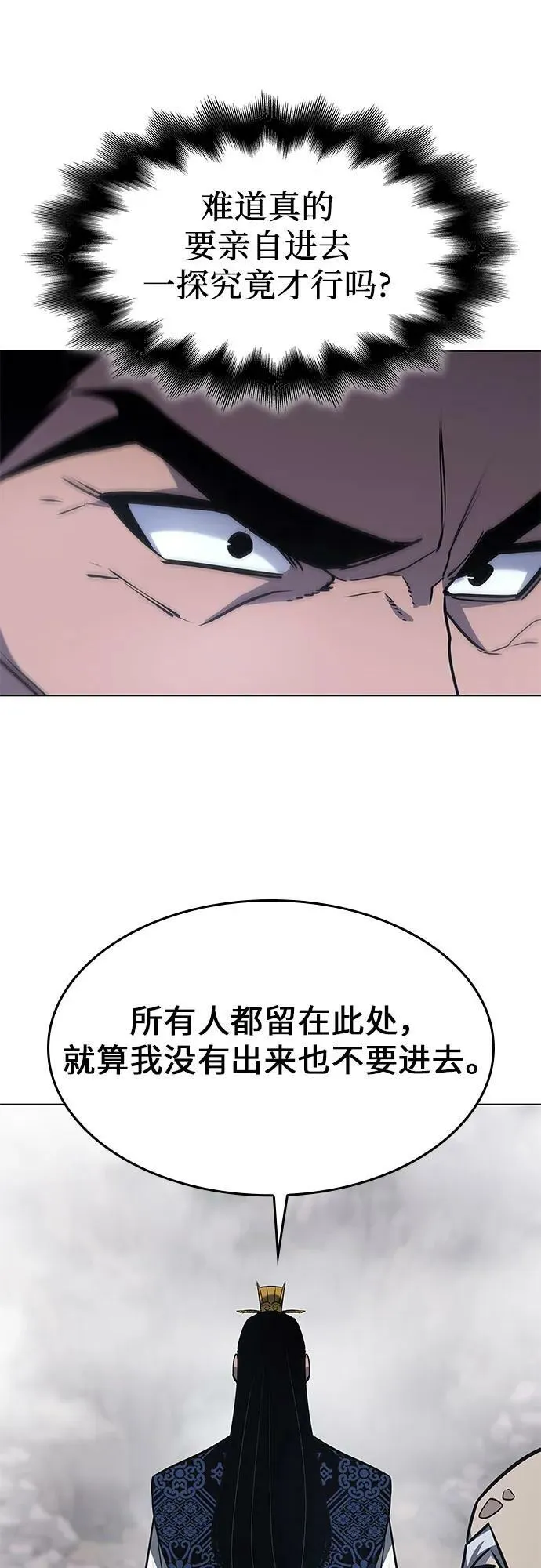 [第77话] 分裂（3） 第36页