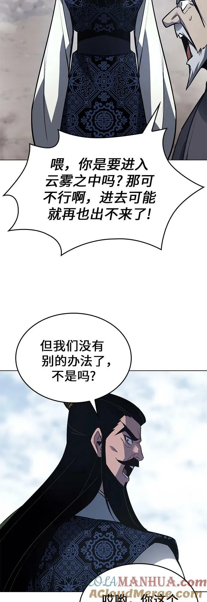 [第77话] 分裂（3） 第37页