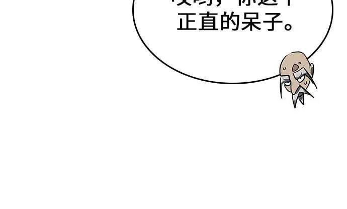 [第77话] 分裂（3） 第38页
