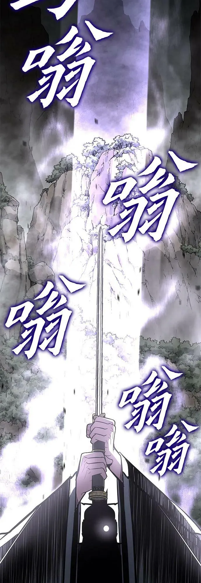 [第77话] 分裂（3） 第40页