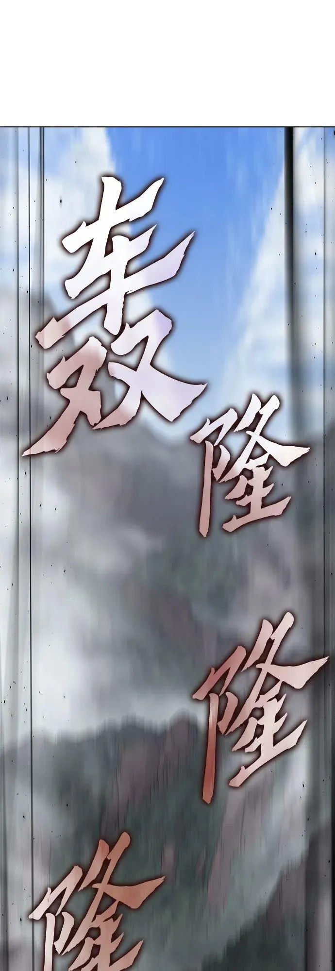 [第77话] 分裂（3） 第44页