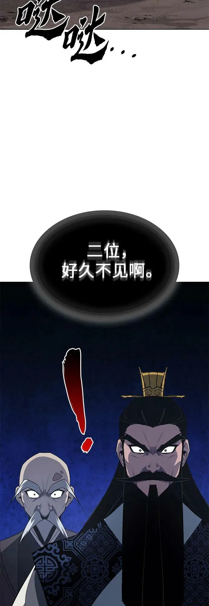 [第77话] 分裂（3） 第48页