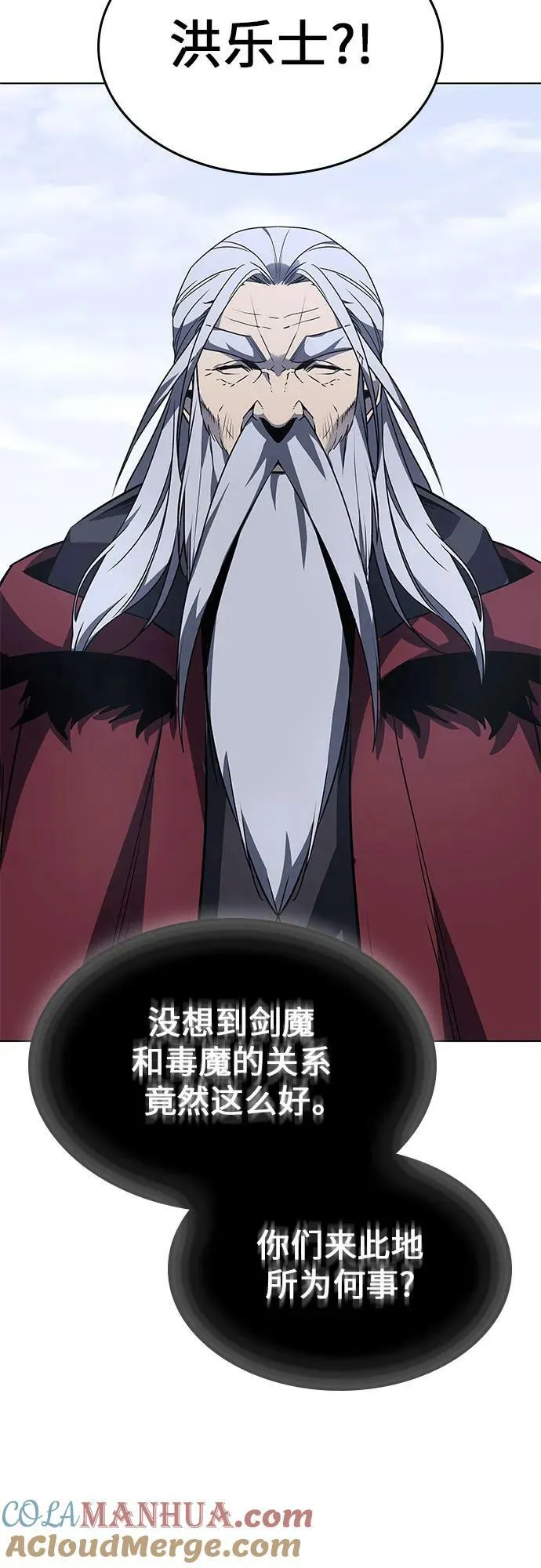 [第77话] 分裂（3） 第53页