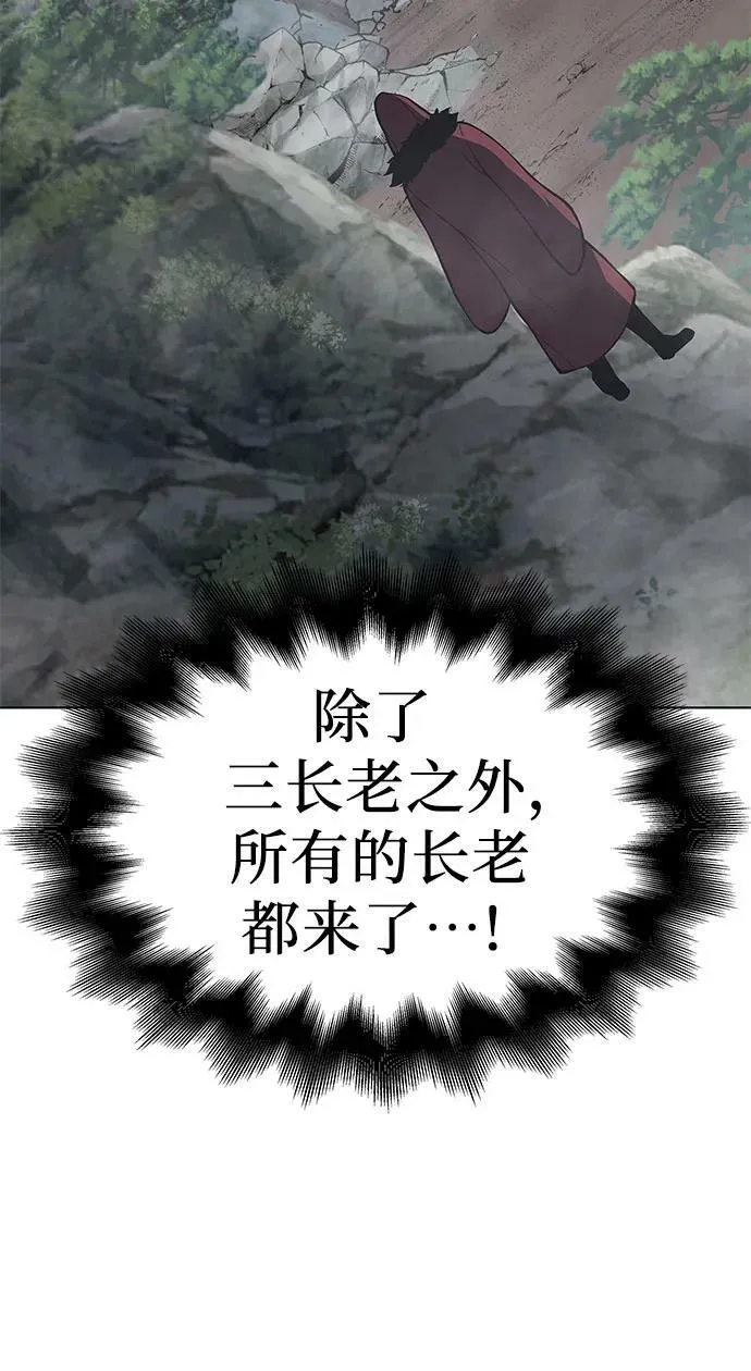 [第77话] 分裂（3） 第58页