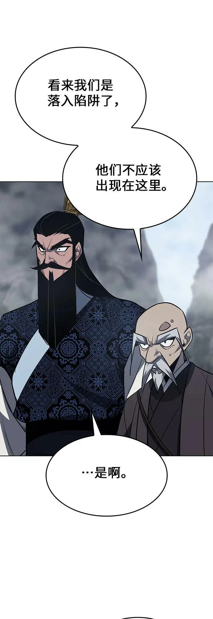 [第77话] 分裂（3） 第59页